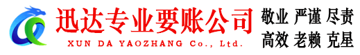 鄂城要账公司